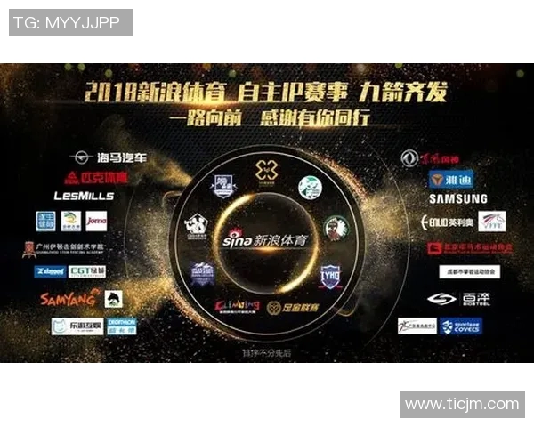 赛事赞助商权益公示及其对品牌价值提升的影响分析