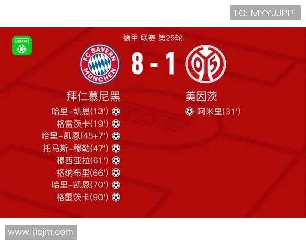 拜仁慕尼黑再胜对手，稳坐榜首继续领跑德甲联赛