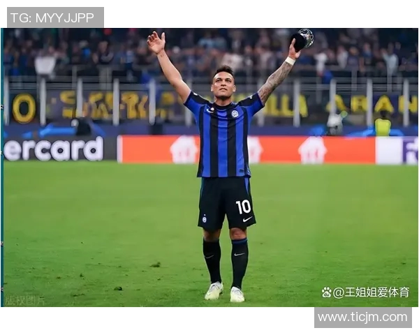 劳塔罗助力国米冲击欧冠荣耀期待再创辉煌成就